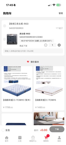 晚安臻品 screenshot