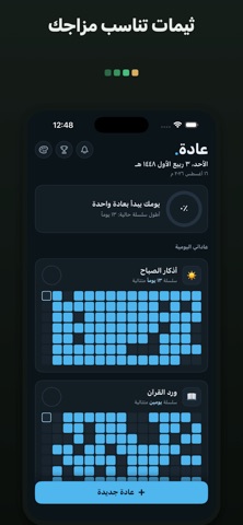 عادة. — متتبع العادات 스크린샷 5
