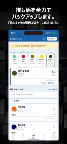 SeichiMaps - アニメ聖地巡礼マップ screenshot