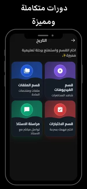 الاستاذ خالد اسعد screenshot 3