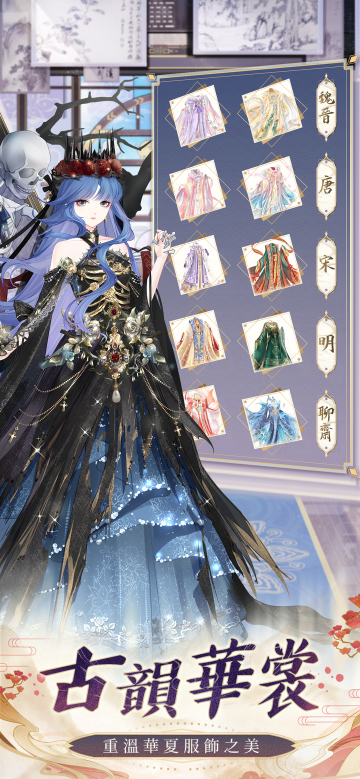 盛世芳華-宮廷劇情遊戲 screenshot 4