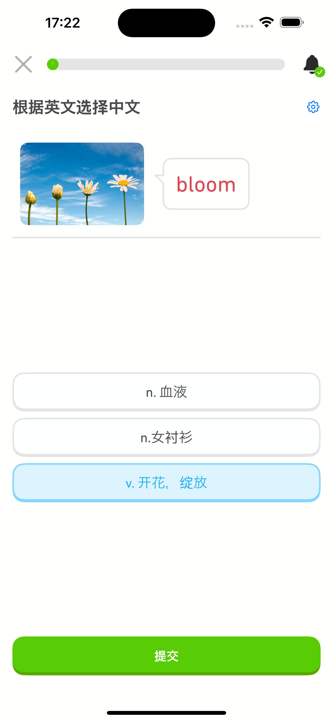 2000核心英语单词4