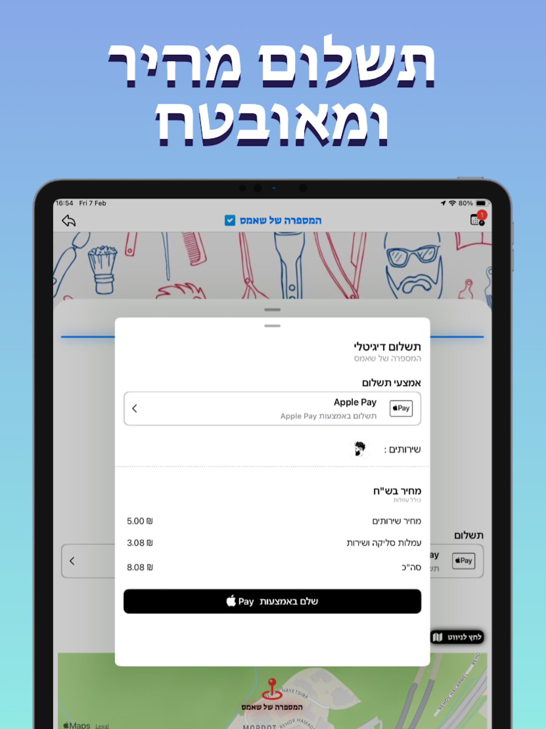 שמור מקום