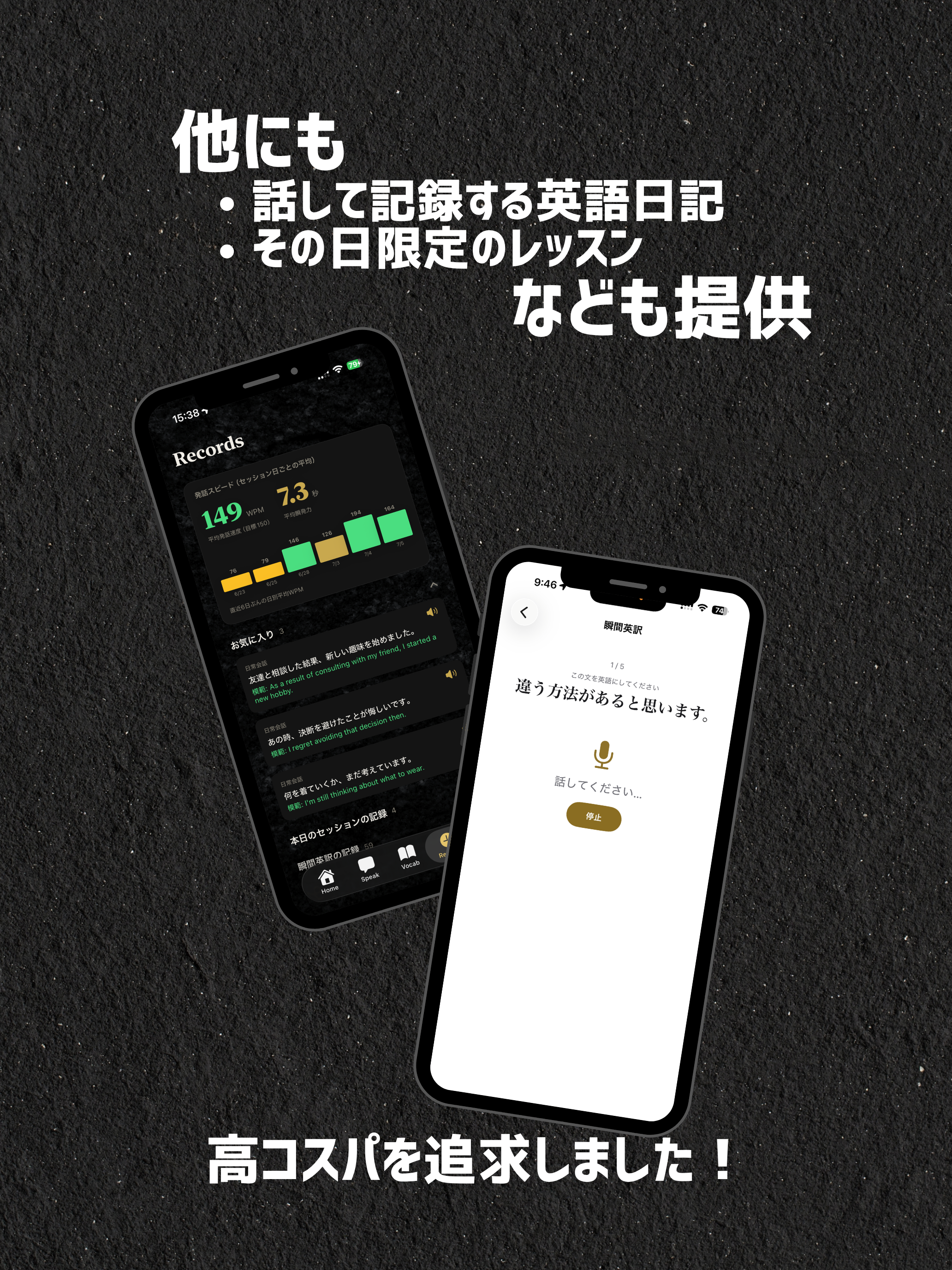 英会話 瞬間英訳 Spinglish screenshot 12