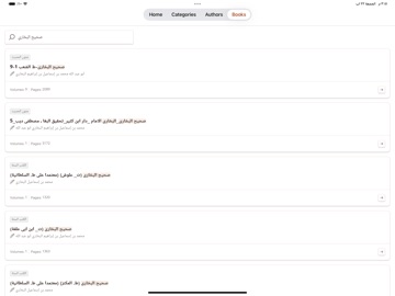 Aljam3 | Library iPad screenshot