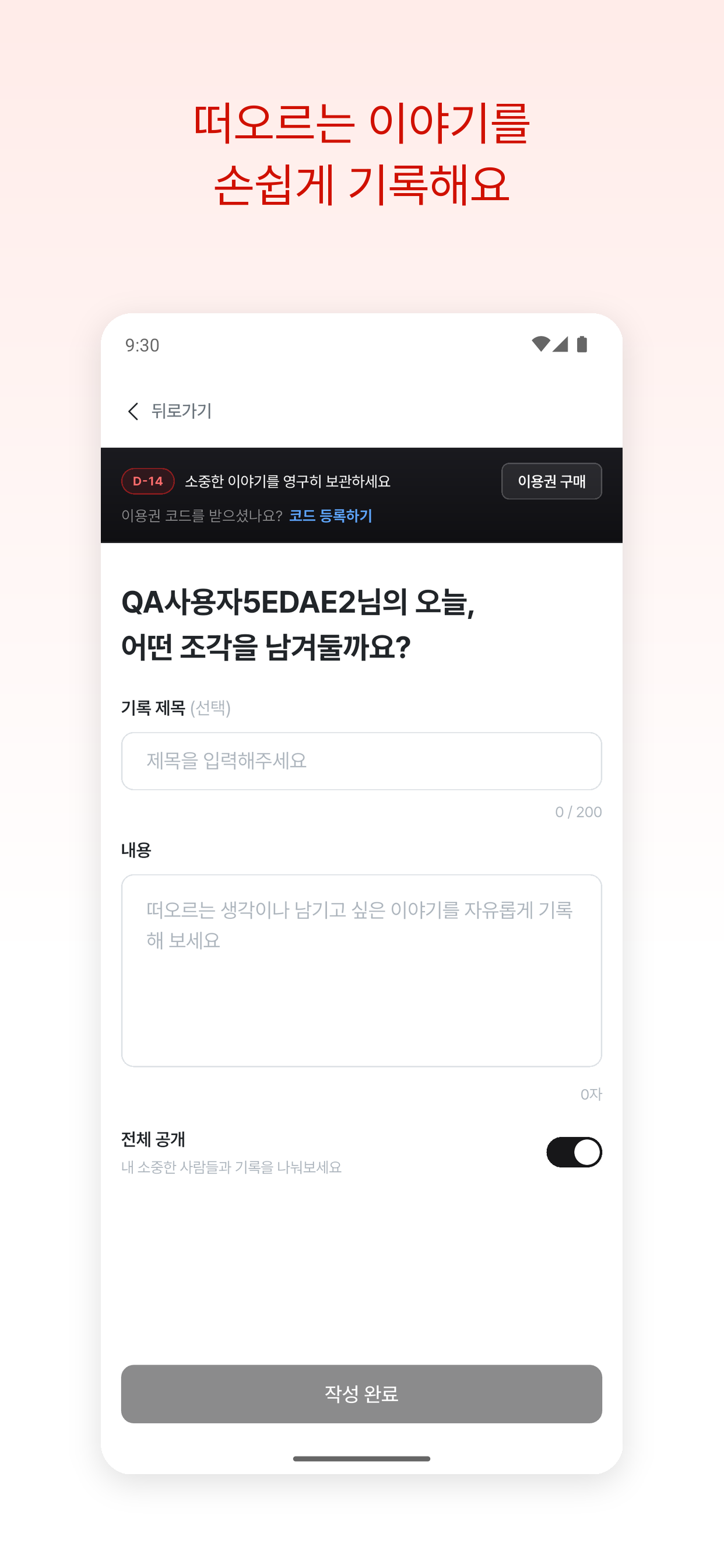 얼라이브 alive screenshot 3