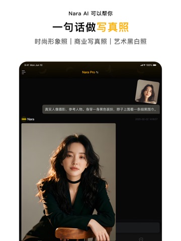 Nara AI图片编辑绘画智能修图助手 iPad screenshot 3