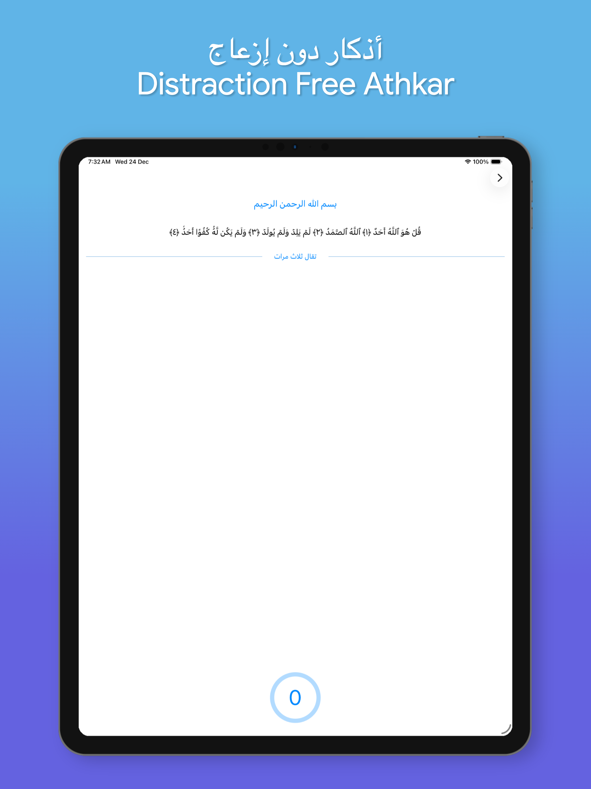 Kitab Al Athkar - كتاب الأذكار