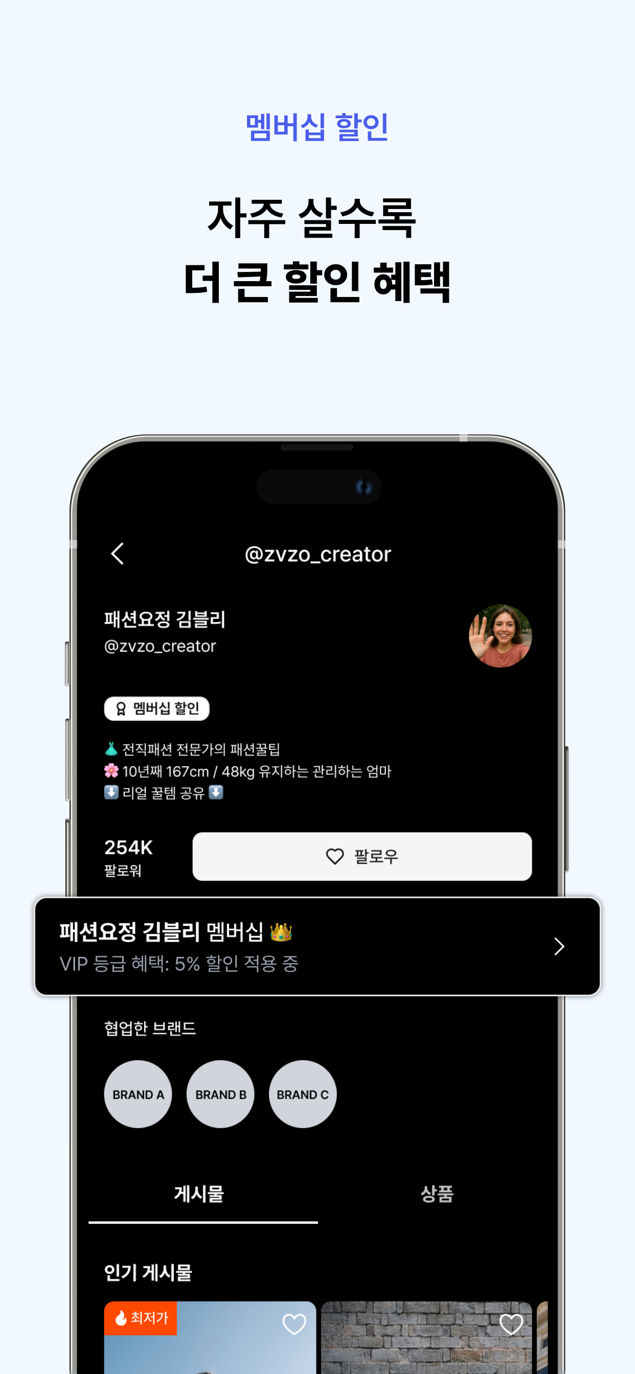 ZVZO - 크리에이터 최저가