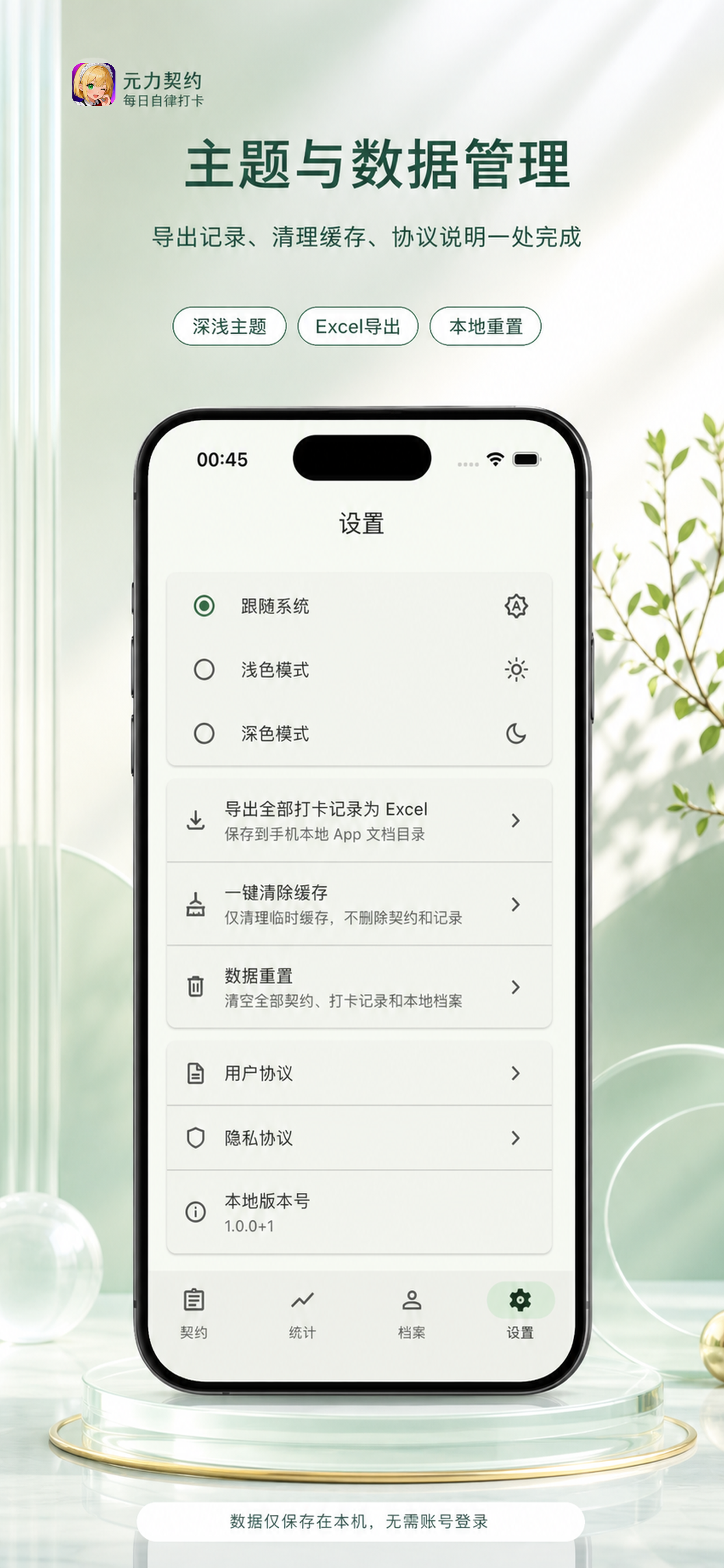 元力契约 screenshot 6