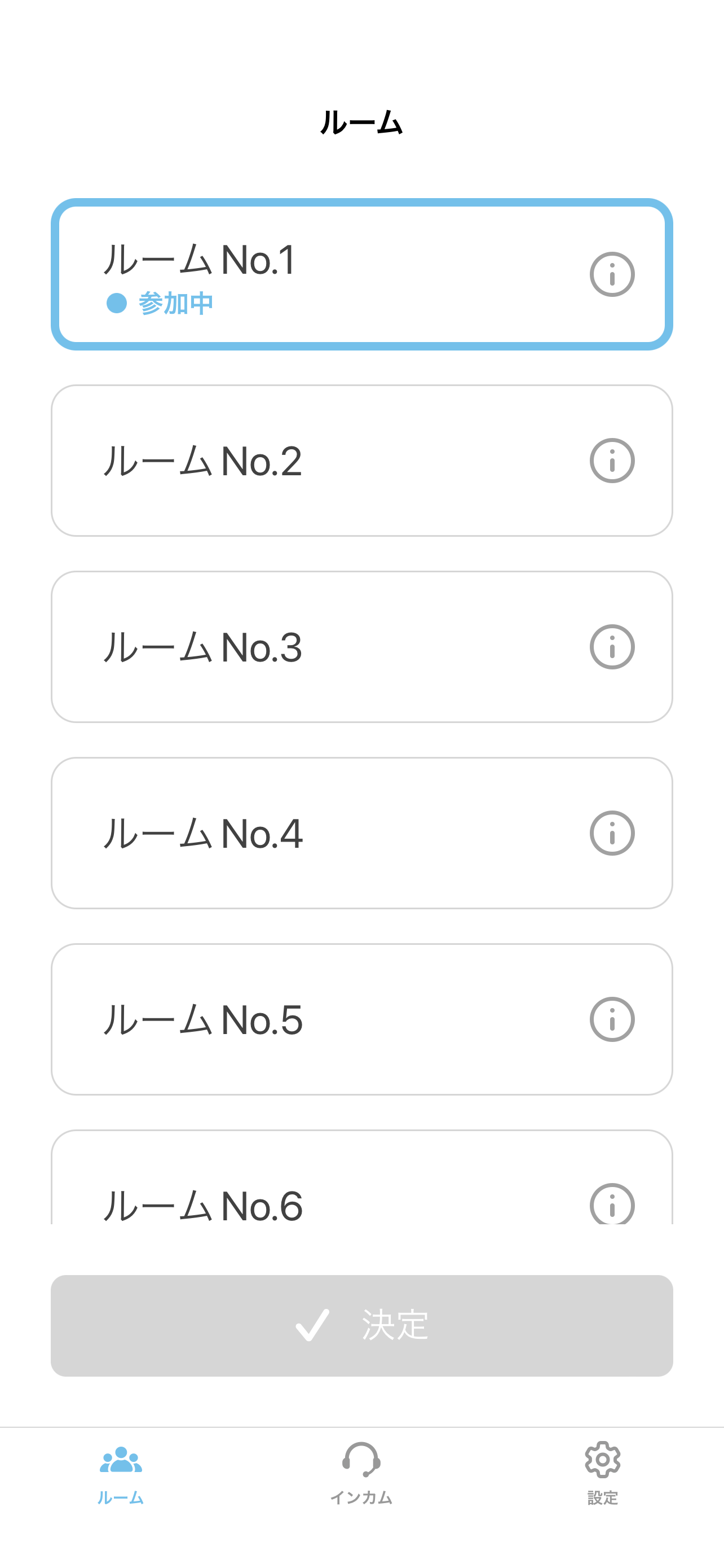 ET-インカムアプリケーション(ET-INCOMAPI) screenshot 4