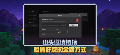 我的世界：移动版 - 