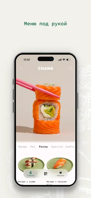 CHANG iPhone screenshot 3