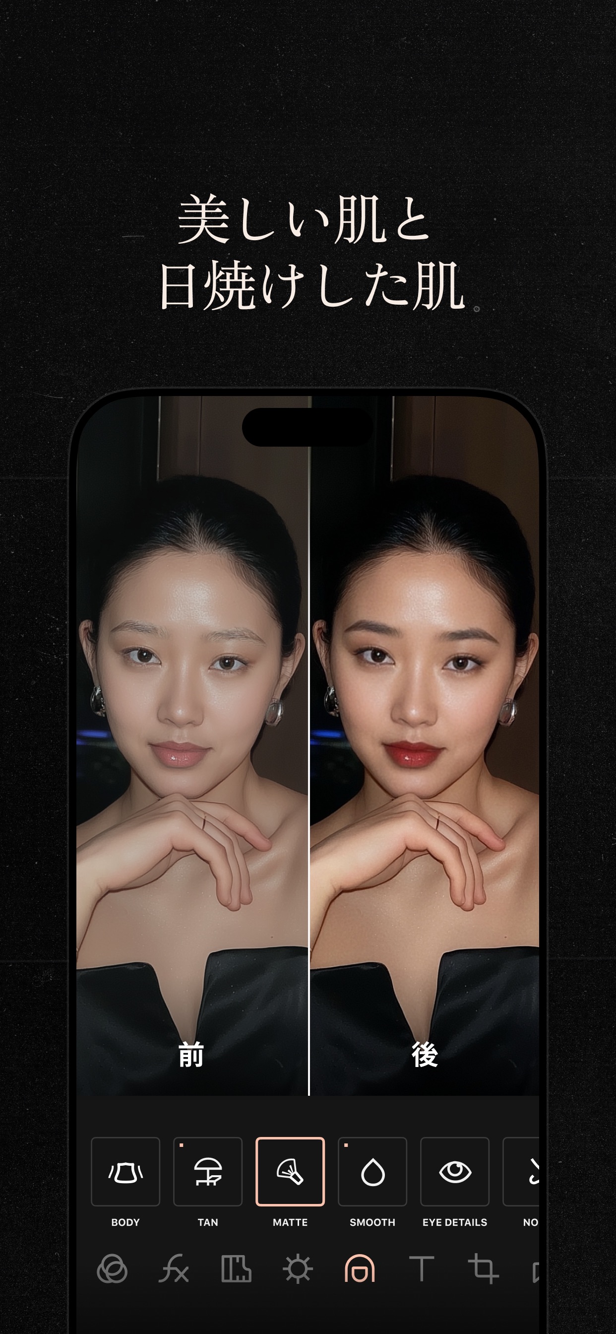 美しい肌と日焼けした肌。 前 後 BODY TAN MATTE SMOOTH EYE DETAILS NO