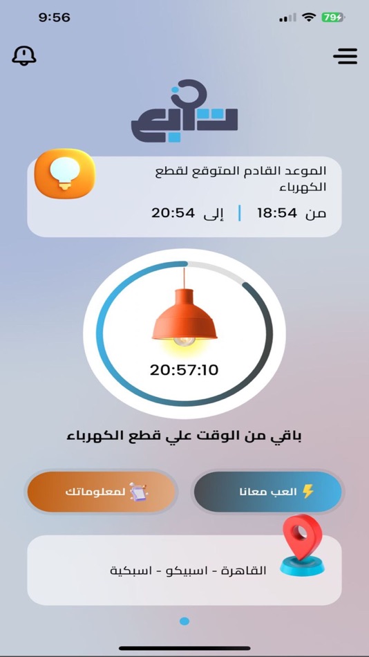 #1. Tabea - تابع (iOS) 由: Digital Bond