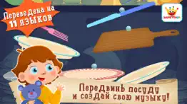капелек детские игры для детей айфон картинки 2
