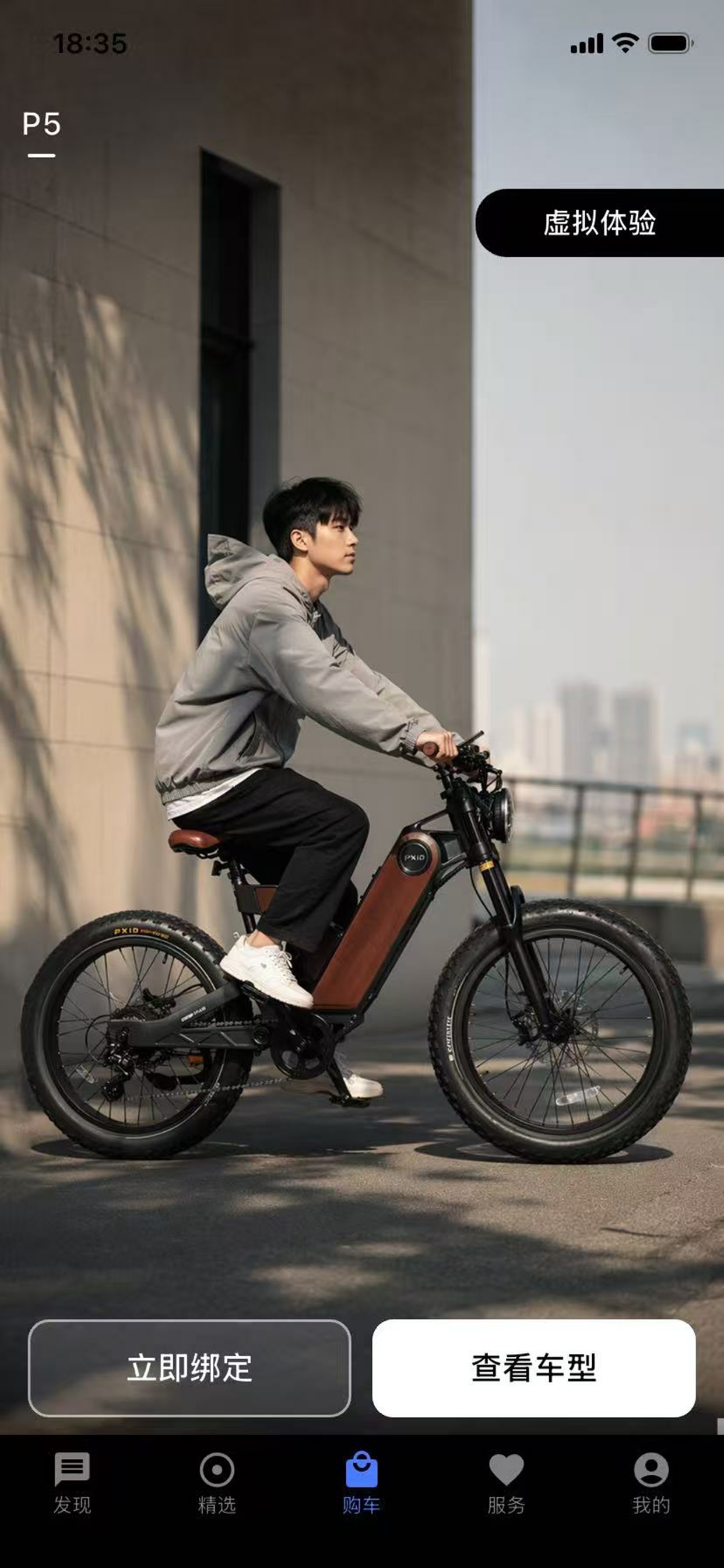 Screenshot 5 of 品向智行