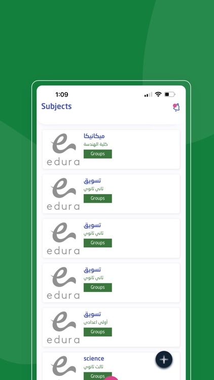 Nabtah-Teacher-Dashboard