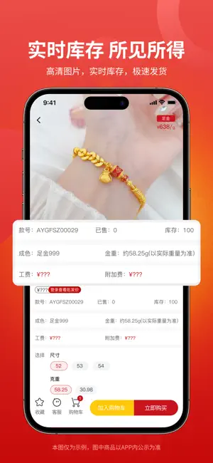 新深港商城 screenshot 1