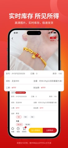 新深港商城 screenshot