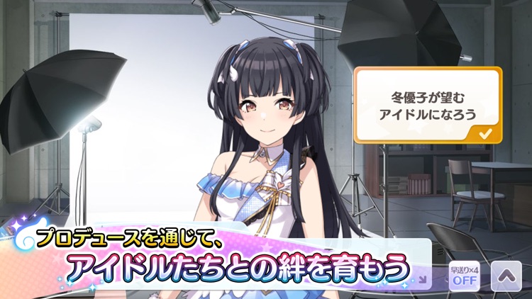 アイドルマスター シャイニーカラーズ screenshot-3