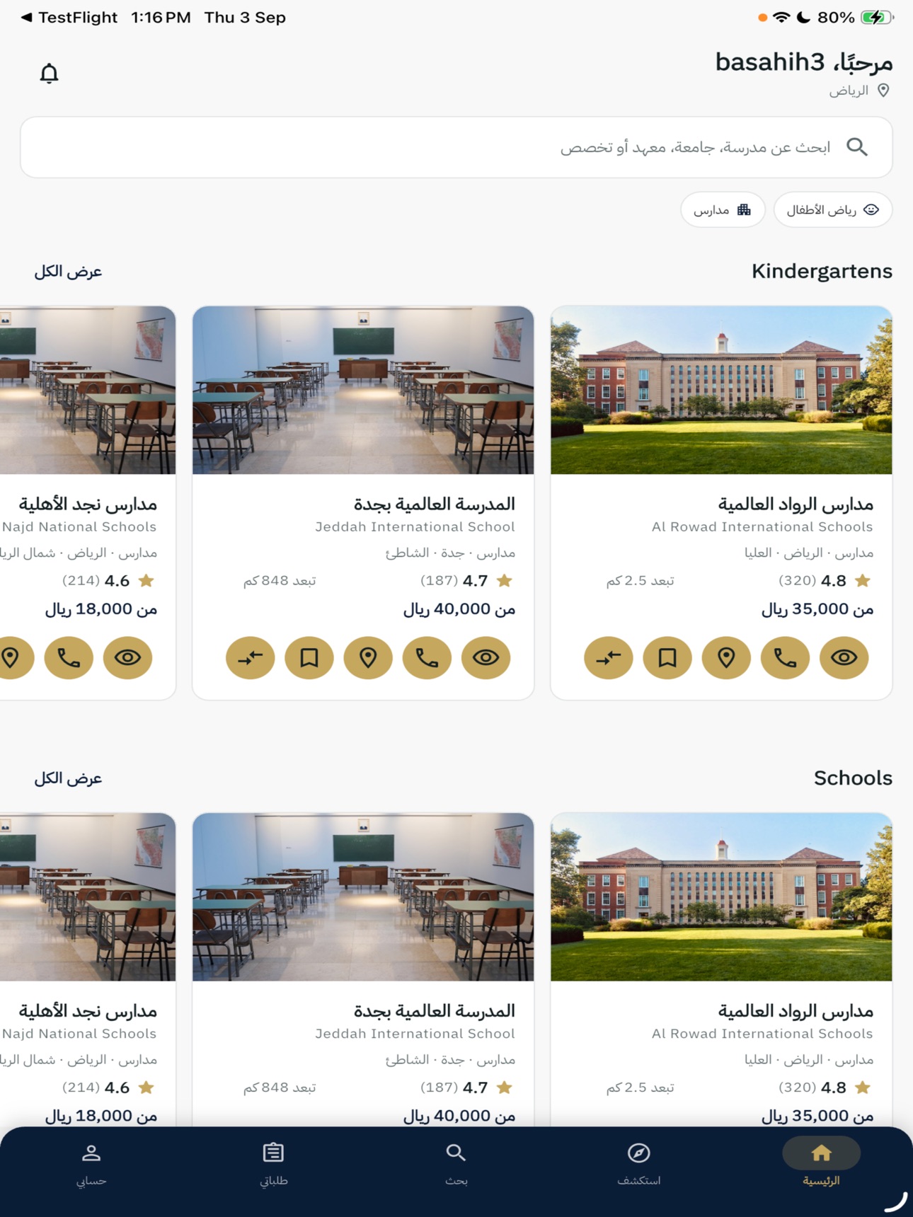Screenshot 12 of Acadline