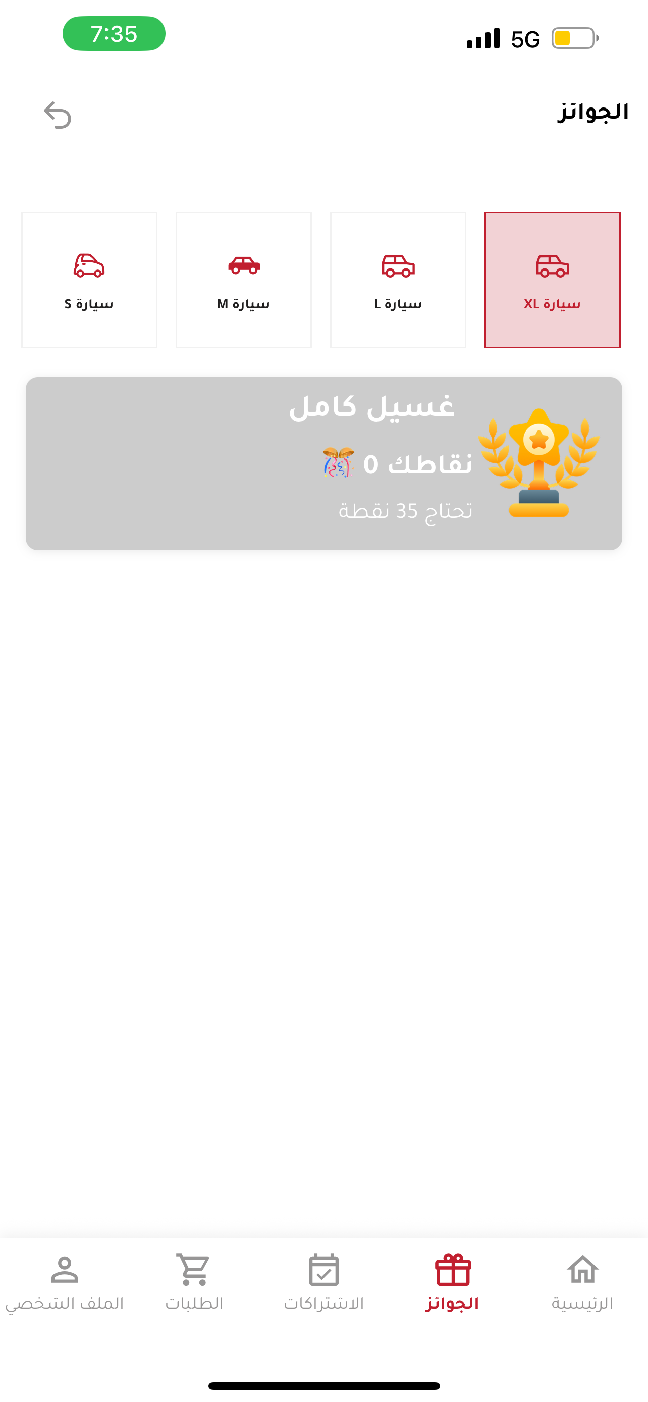 مغسلة نيتلوس