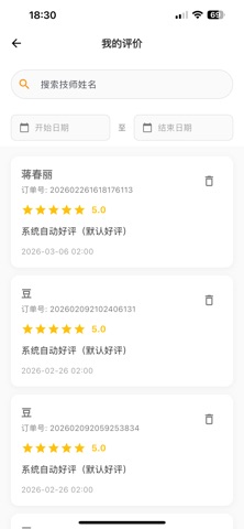 星月到家 screenshot