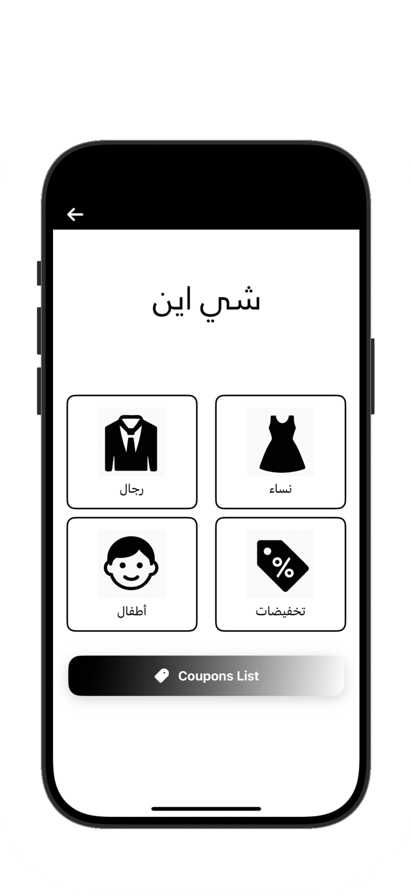 شي | ين  بالعربي