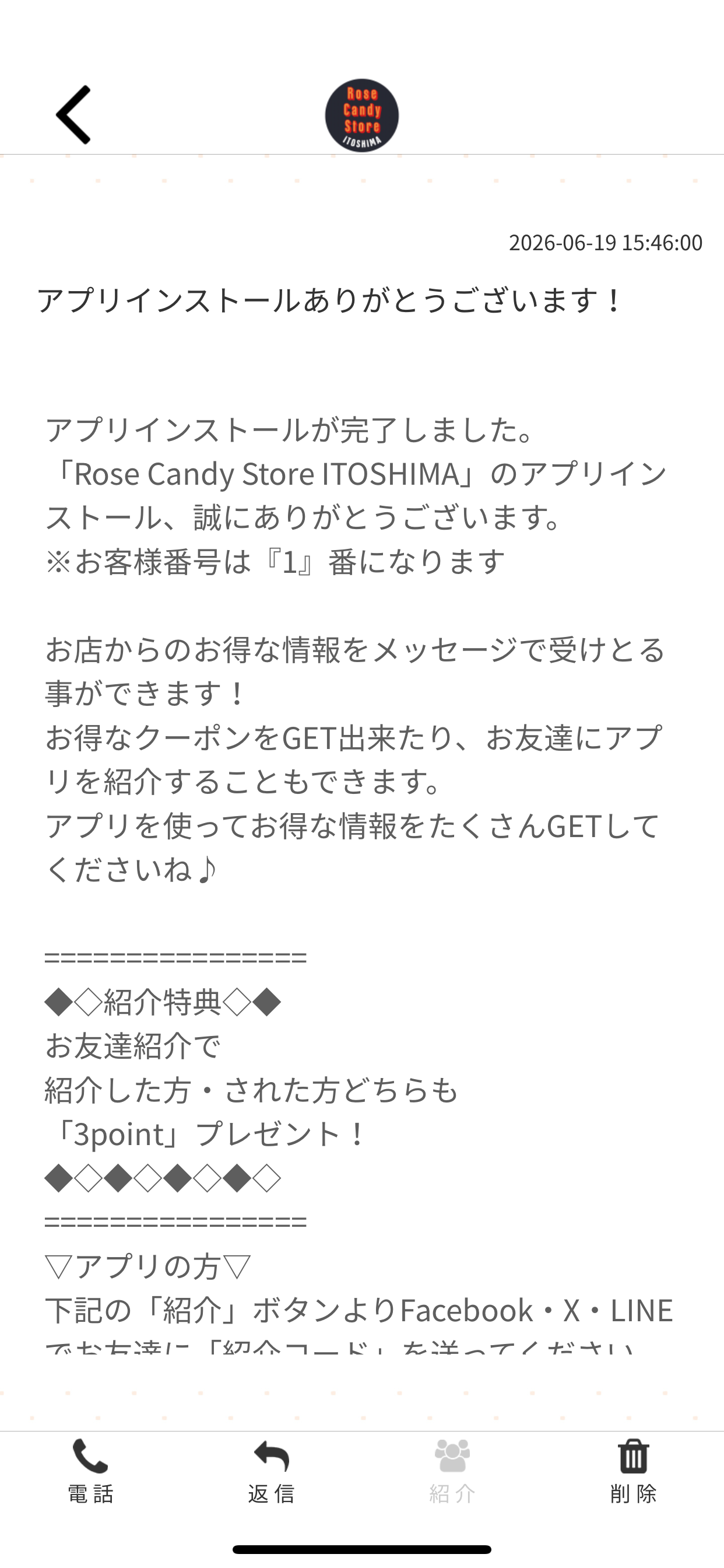 Rose Candy Store ITOSHIMA screenshot 2