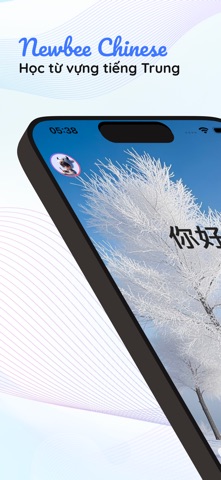 NewbeeChinese Screenshot 1 of 10