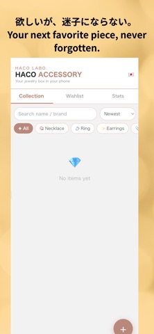 HACO ACCESSORY screenshot