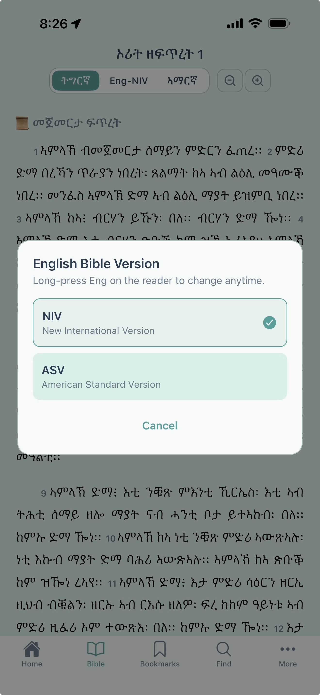 TigAmBible screenshot 8