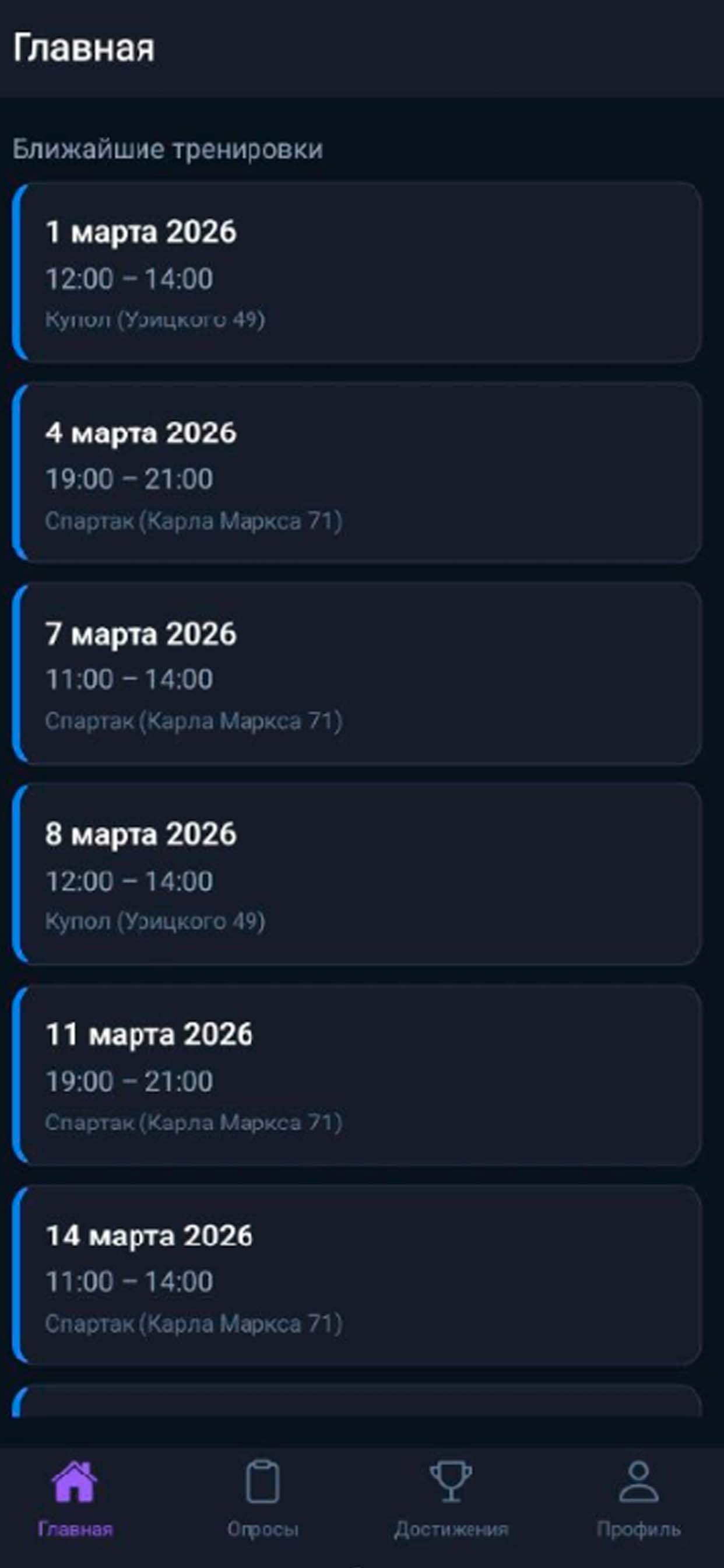 SportControl