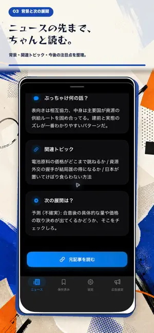 Briefs: AI News Summaries screenshot 3