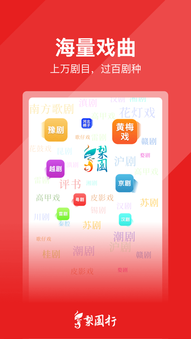 The opera of the opera circle Screenshot
