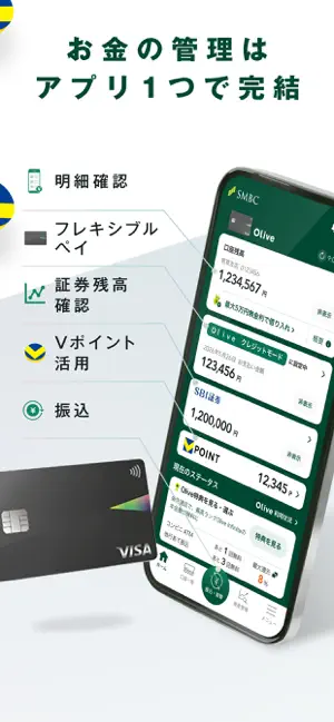 三井住友銀行アプリ iPhone screenshot 2