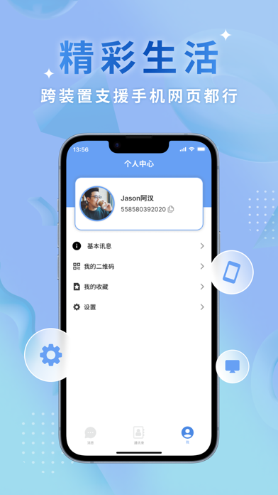 JetGram Screenshot