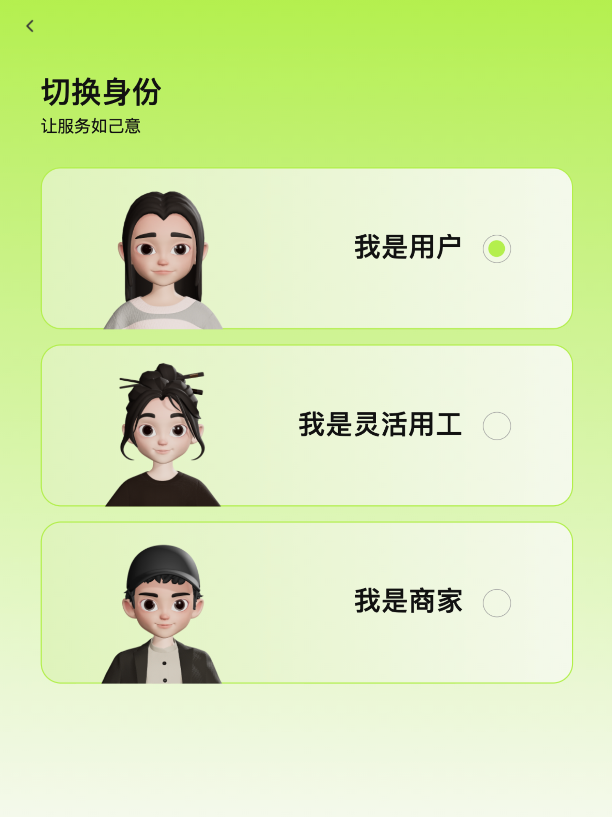 如意约 screenshot 17