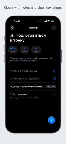 Roadmap – task manager Screenshot 2 of 9