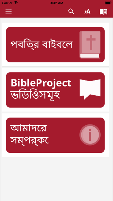 Bengali Bible Screenshot