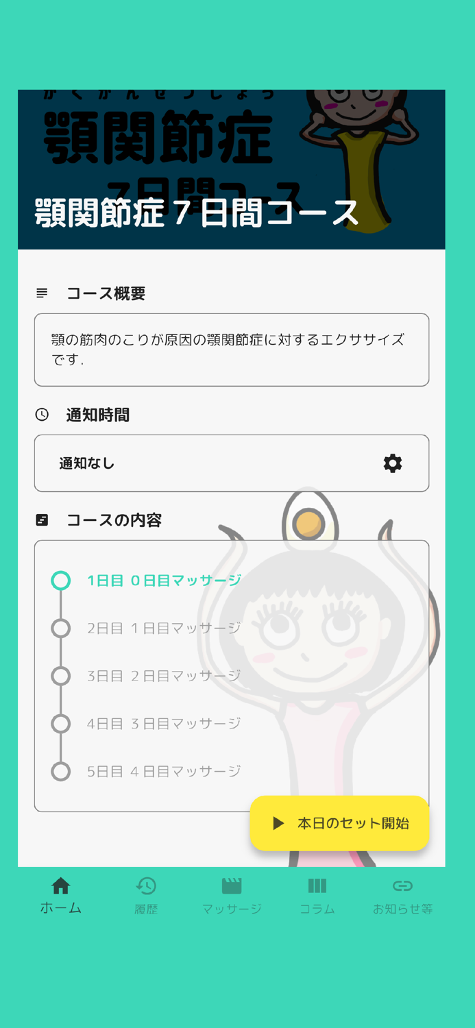 新いたみケア
