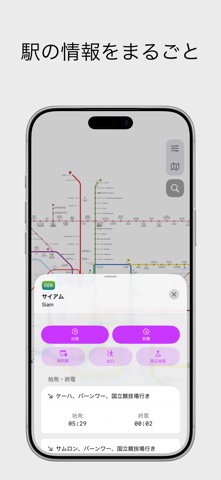バンコクメトロ のスクリーンショット