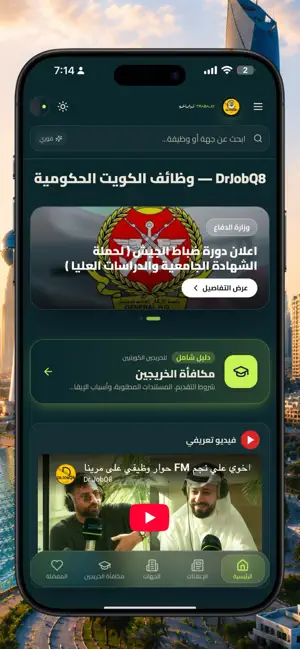 DrJobQ8 screenshot 3