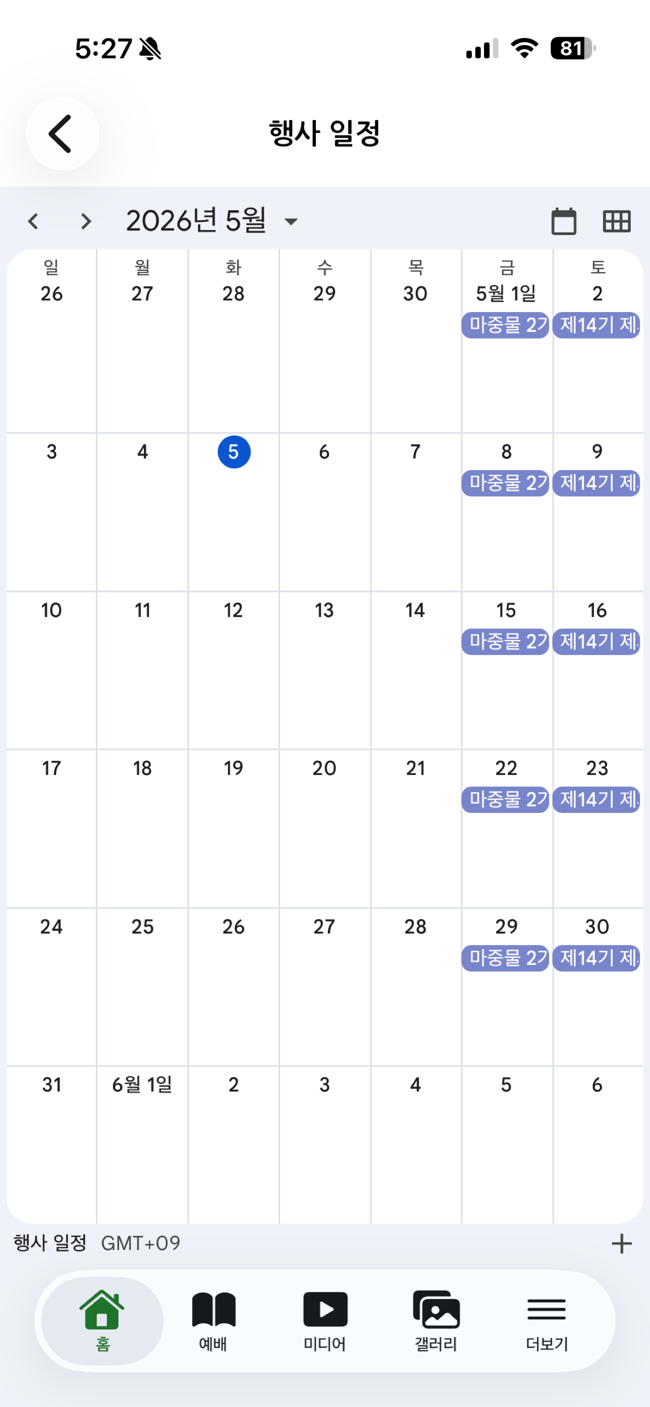 동탄신광교회