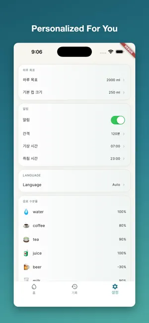 Sippie: Hydration Tracker screenshot 4