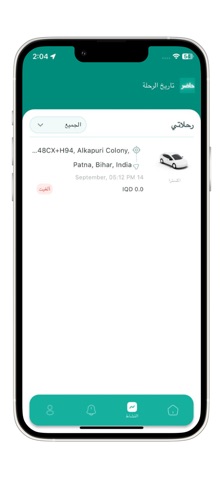 Hader App Screenshot 3 of 5
