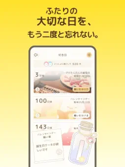 Pukutan: Couples Record App screenshot 14