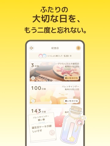 Pukutanプクたん：カップルの記録＆育成 iPad screenshot 6