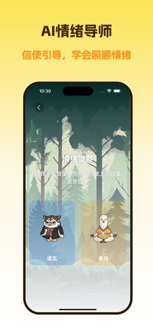 萨摩日记 - 温暖的情绪伙伴 screenshot